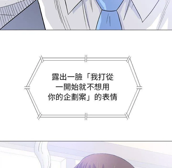偶然邂逅的他 第17话 第15页