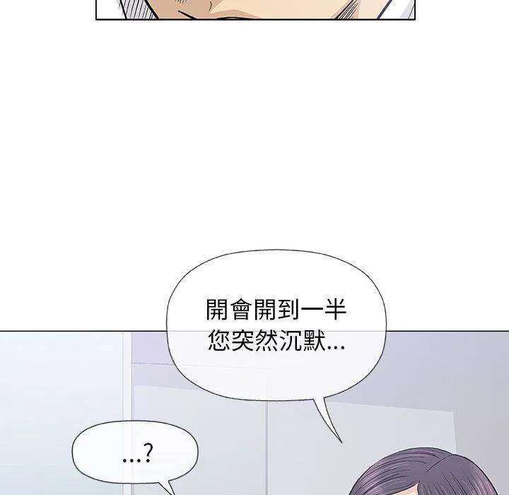 偶然邂逅的他 第17话 第102页