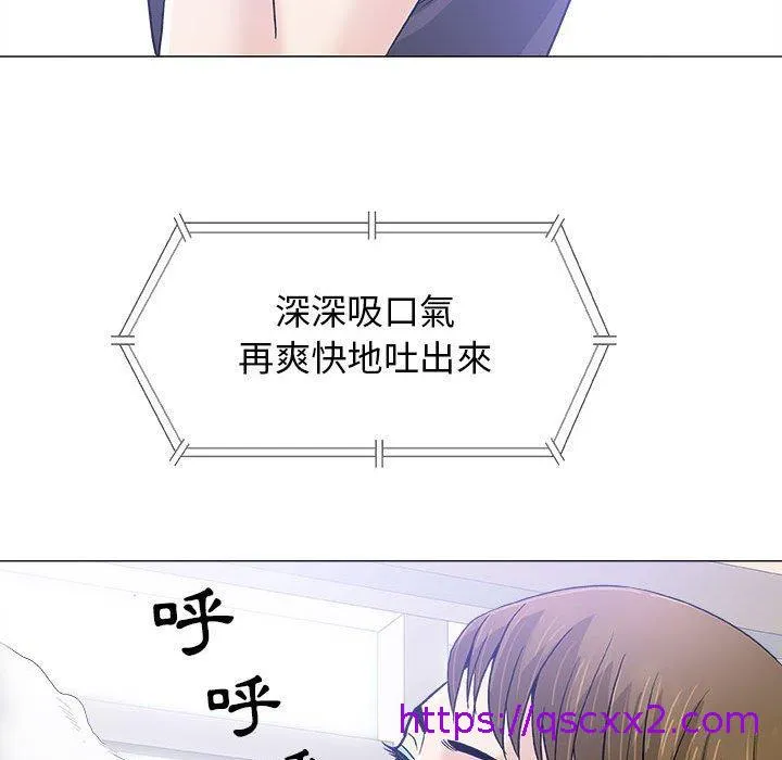 偶然邂逅的他 第17话 第17页