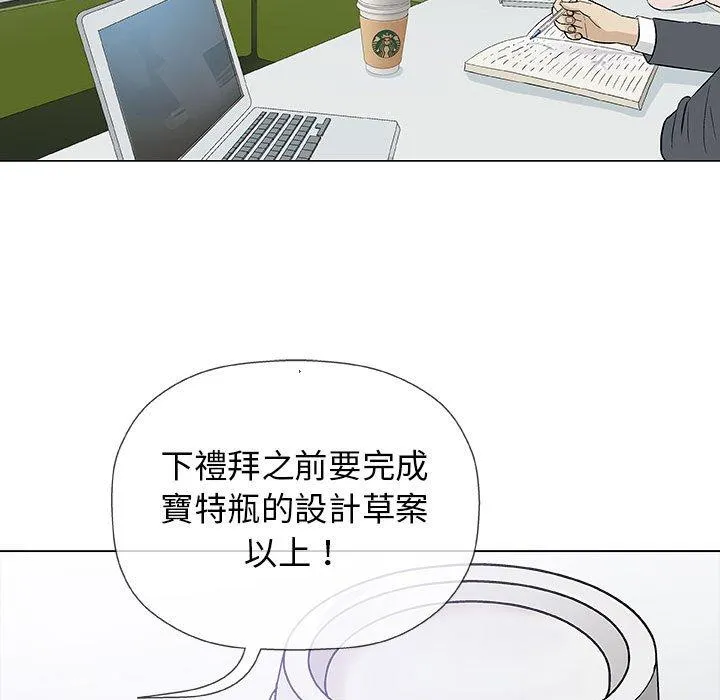 偶然邂逅的他 第17话 第110页