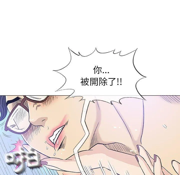 偶然邂逅的他 第17话 第66页