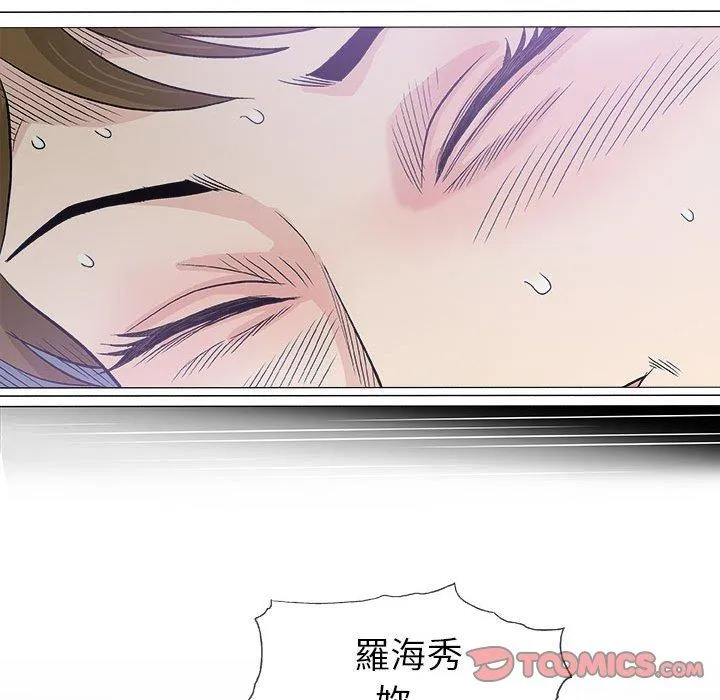 偶然邂逅的他 第17话 第78页