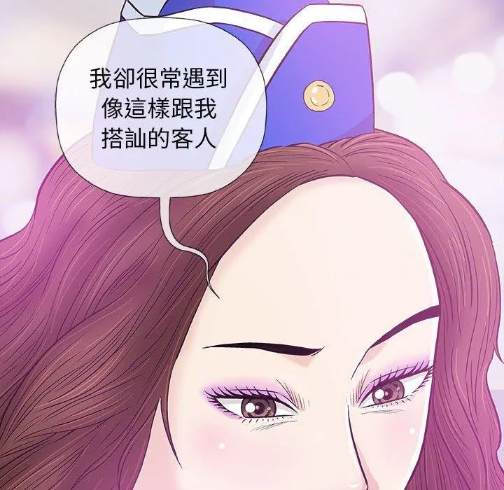 偶然邂逅的他 第17话 第128页