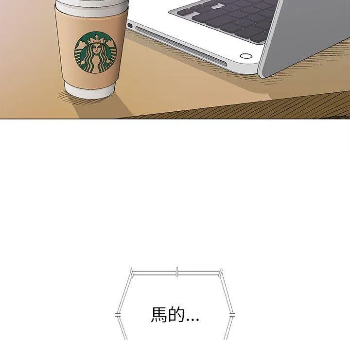 偶然邂逅的他 第17话 第11页