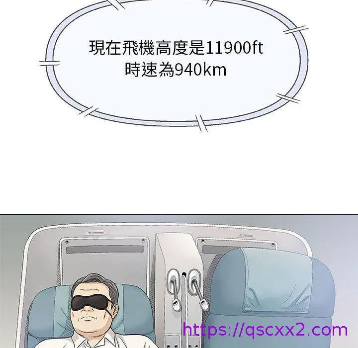偶然邂逅的他 第17话 第113页