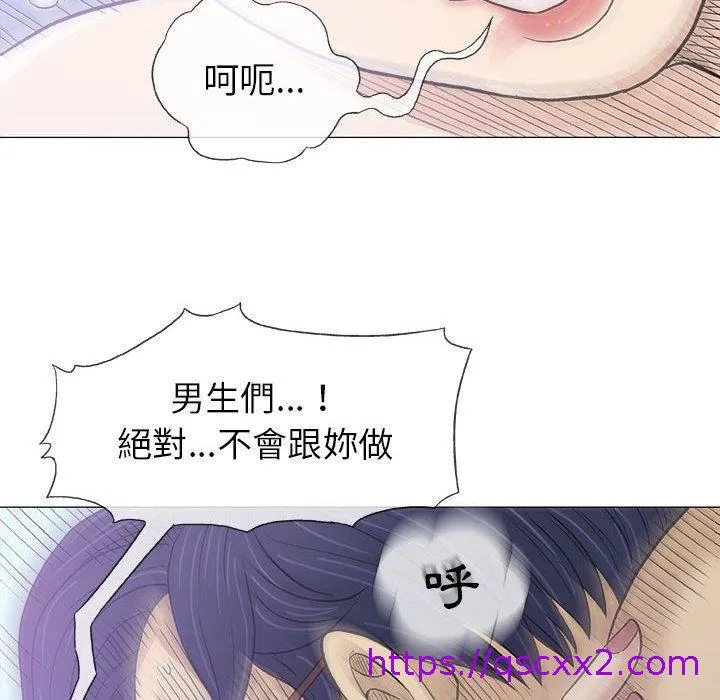 偶然邂逅的他 第17话 第81页