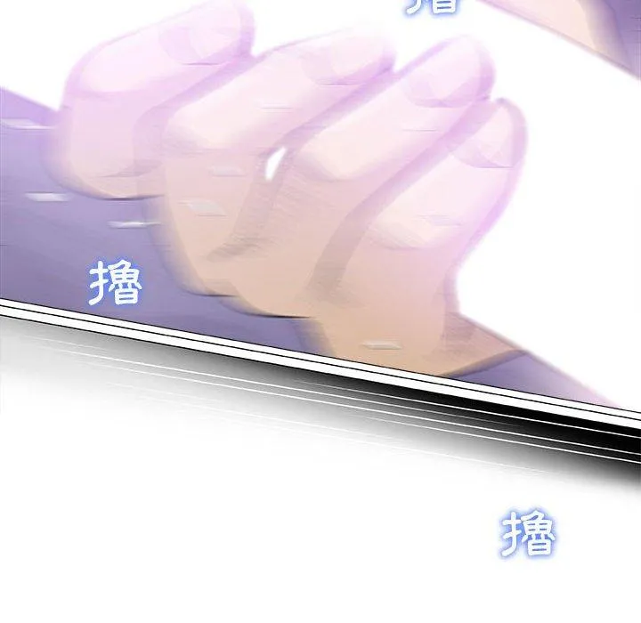 偶然邂逅的他 第17话 第95页