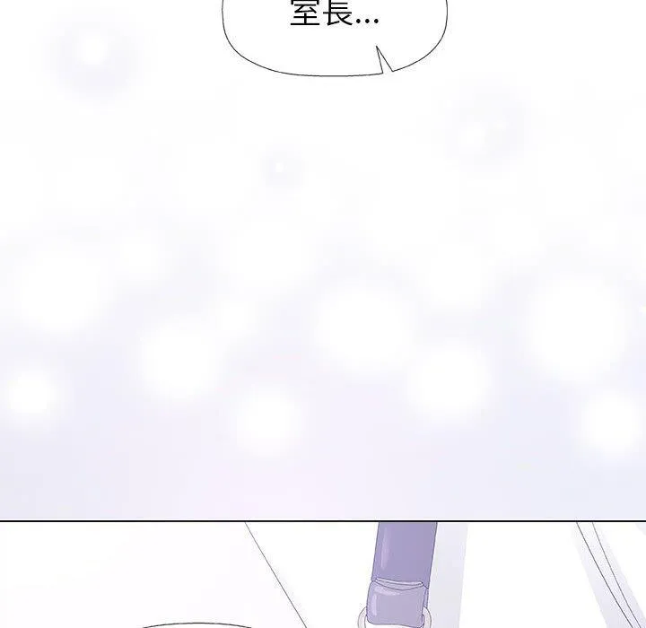 偶然邂逅的他 第17话 第99页