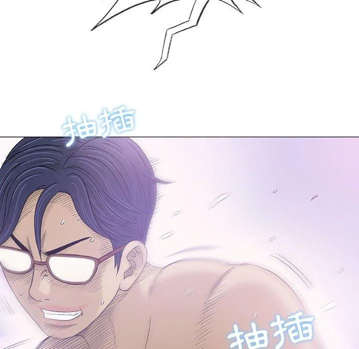 偶然邂逅的他 第17话 第88页