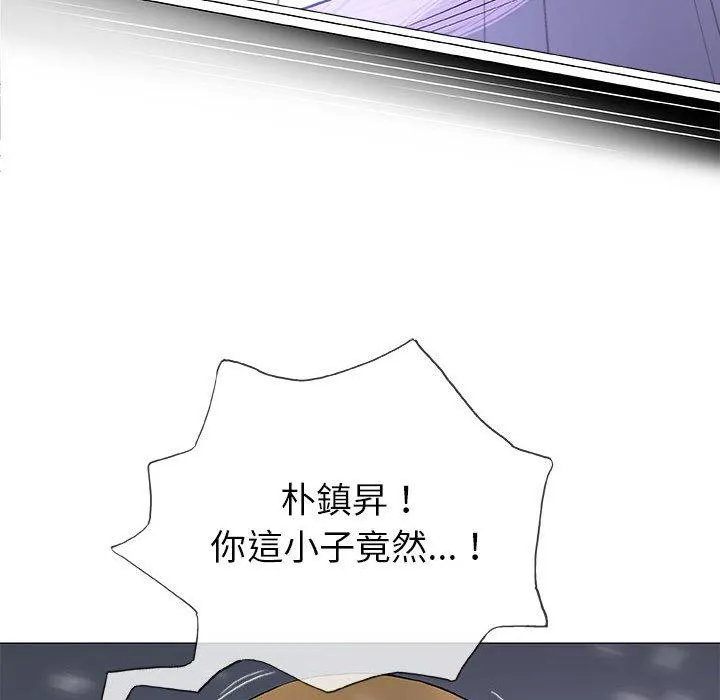 偶然邂逅的他 第17话 第47页