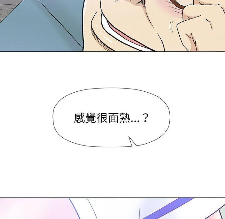 偶然邂逅的他 第17话 第122页