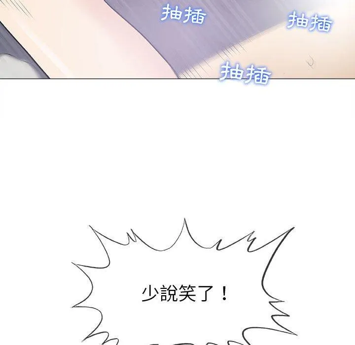 偶然邂逅的他 第17话 第87页