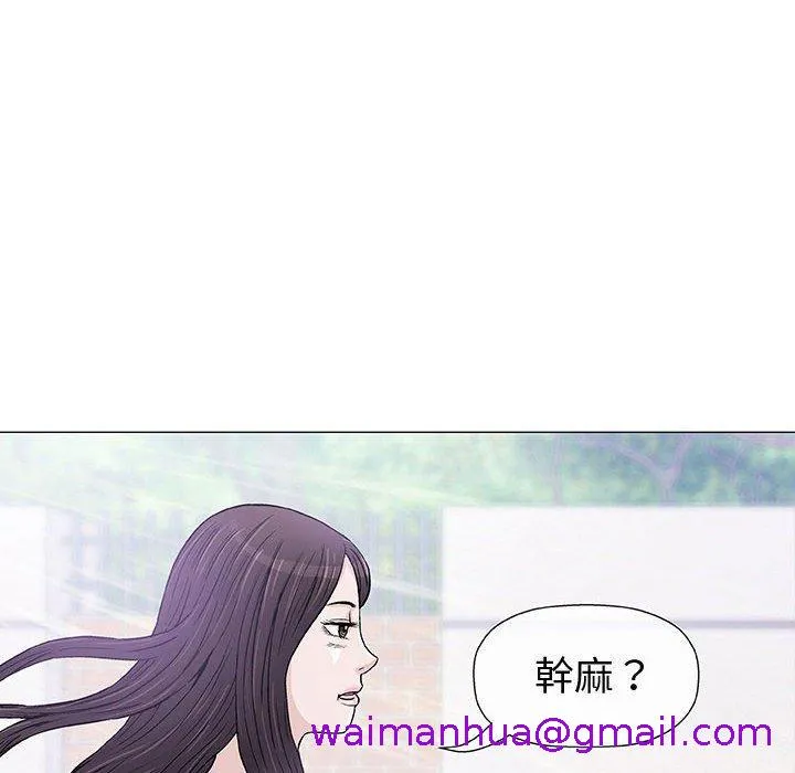 偶然邂逅的他 第6话 第92页