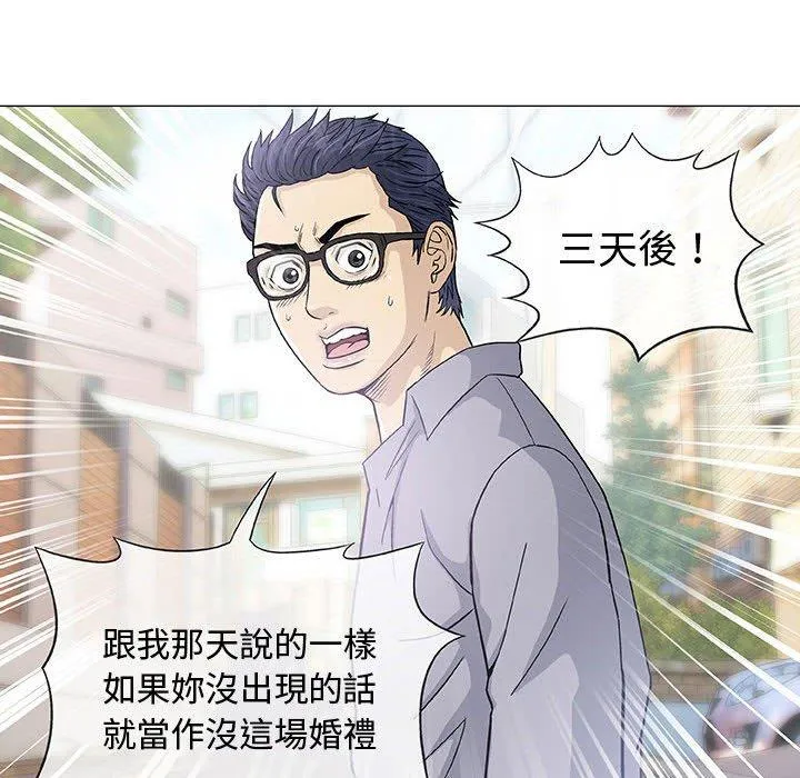 偶然邂逅的他 第6话 第109页