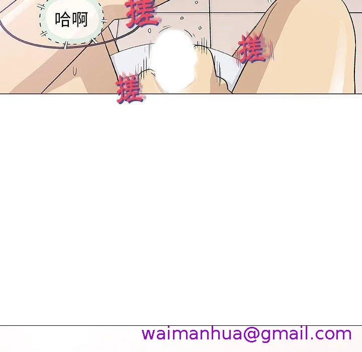 偶然邂逅的他 第6话 第21页