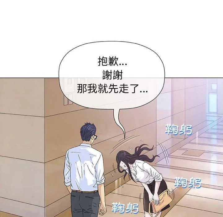 偶然邂逅的他 第6话 第50页