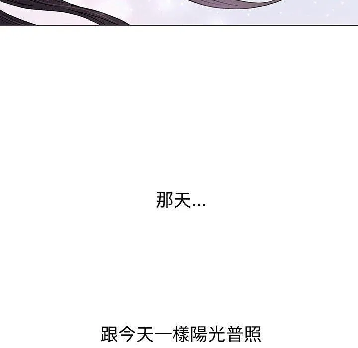 偶然邂逅的他 第6话 第114页