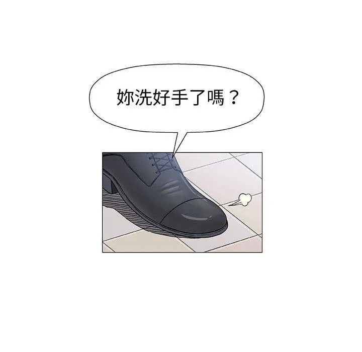 偶然邂逅的他 第6话 第47页
