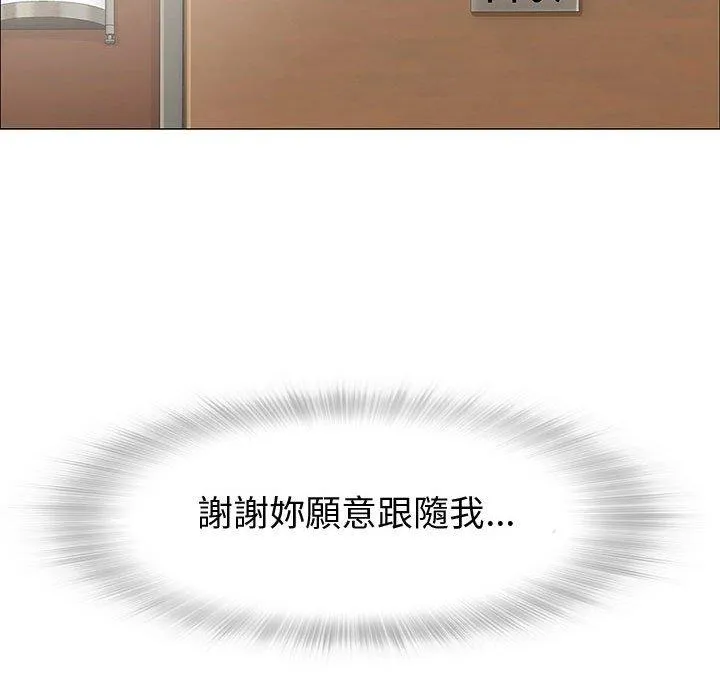 偶然邂逅的他 第6话 第139页