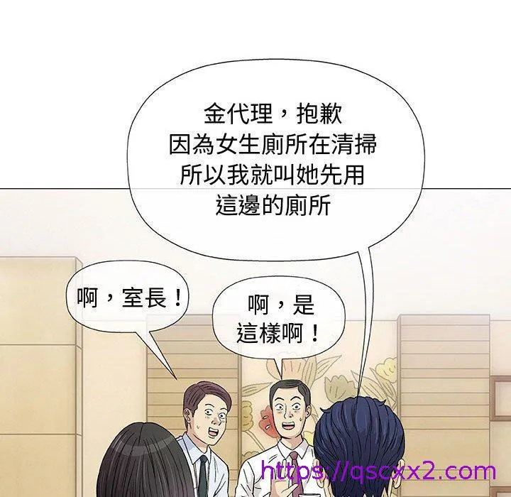 偶然邂逅的他 第6话 第48页