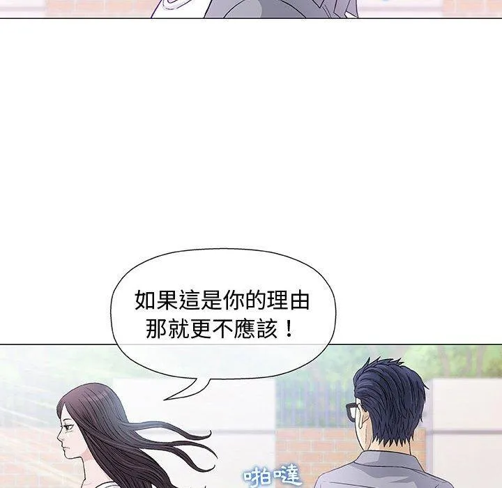 偶然邂逅的他 第6话 第106页