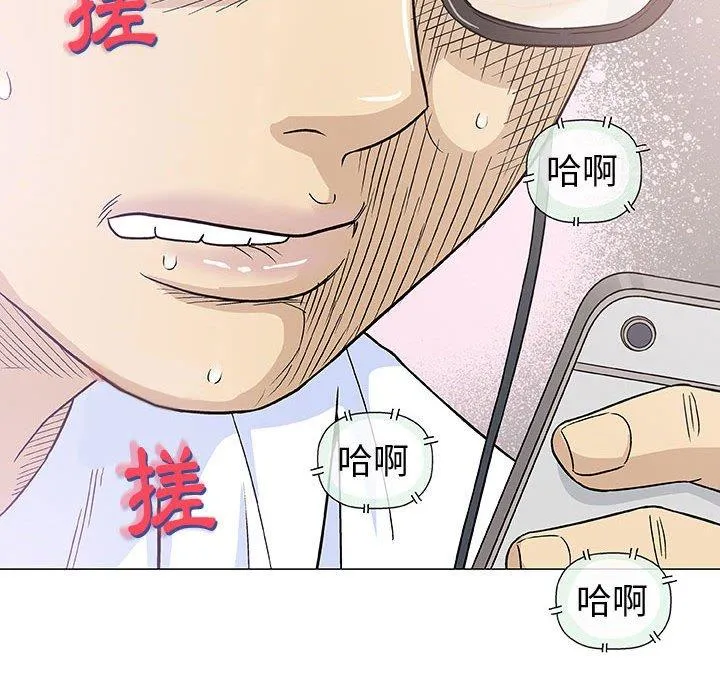 偶然邂逅的他 第6话 第27页