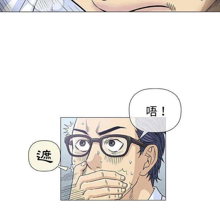 偶然邂逅的他 第6话 第42页