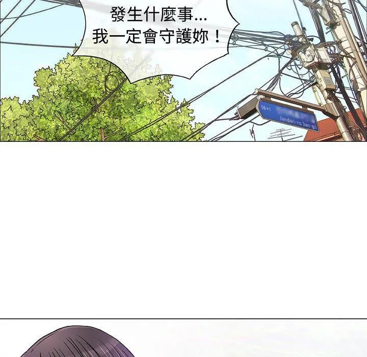偶然邂逅的他 第6话 第111页