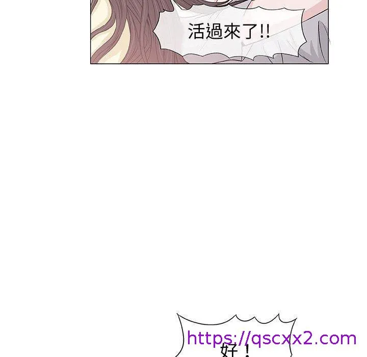 偶然邂逅的他 第6话 第80页