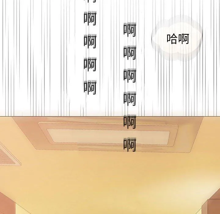 偶然邂逅的他 第6话 第135页