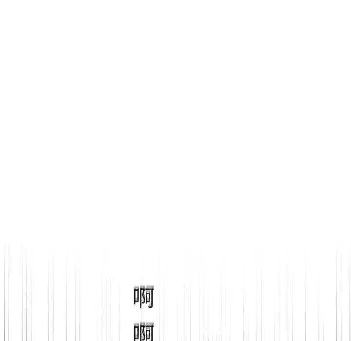 偶然邂逅的他 第6话 第134页