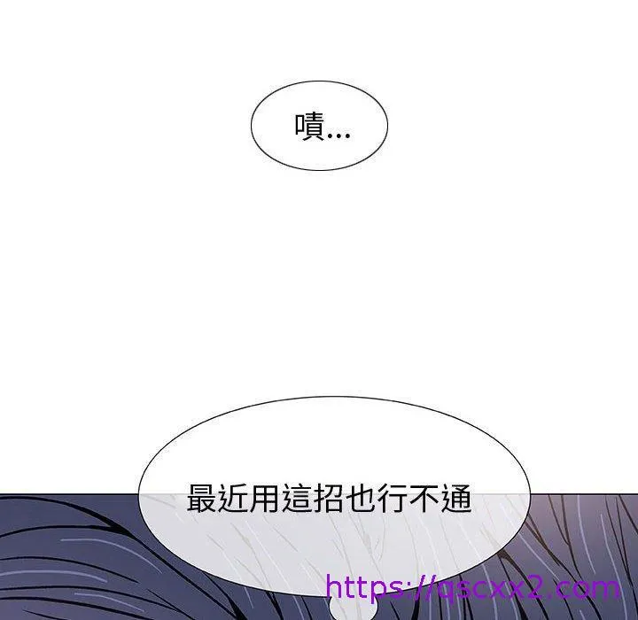 偶然邂逅的他 第6话 第25页
