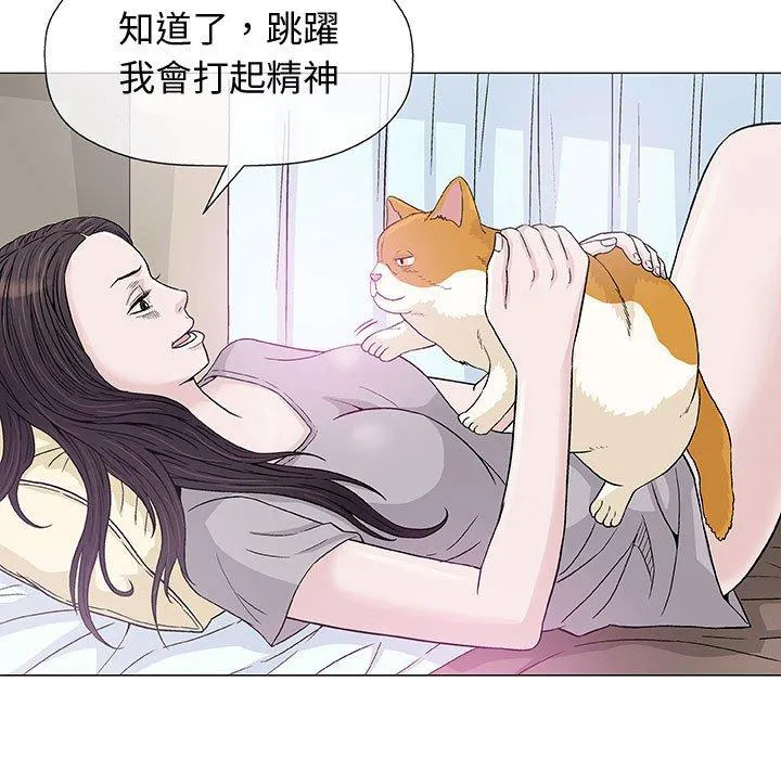 偶然邂逅的他 第6话 第70页