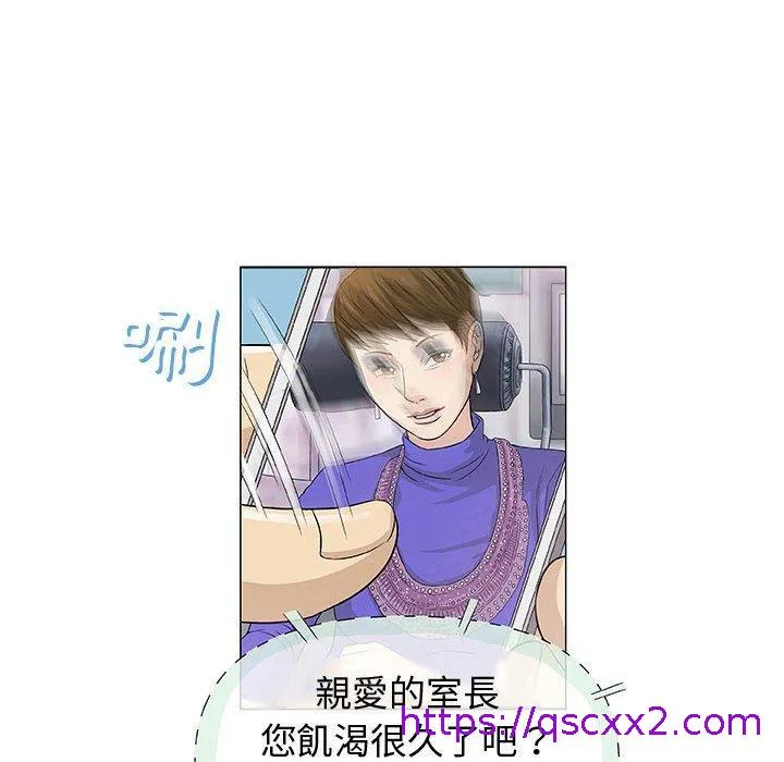 偶然邂逅的他 第6话 第17页
