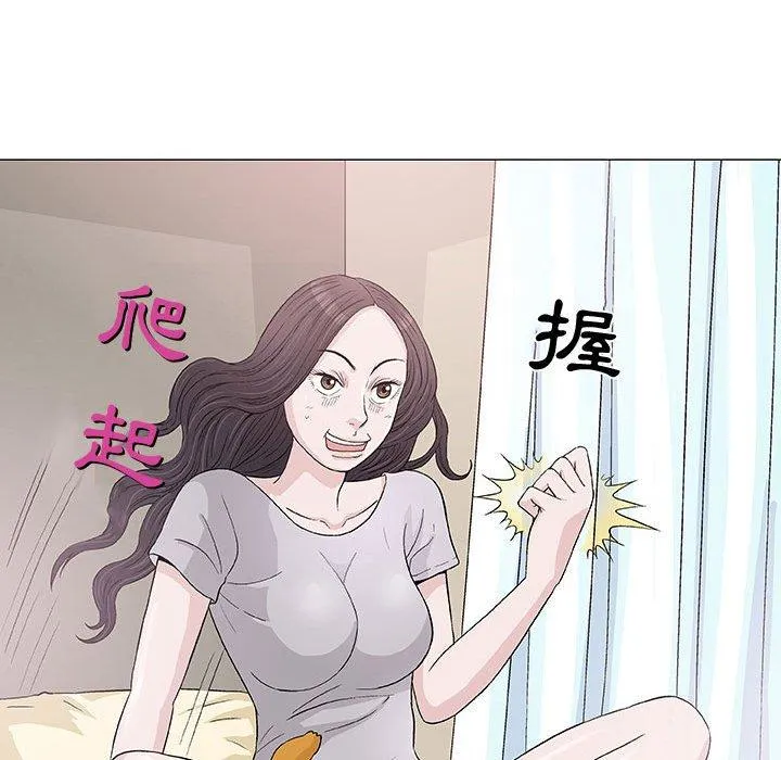 偶然邂逅的他 第6话 第82页