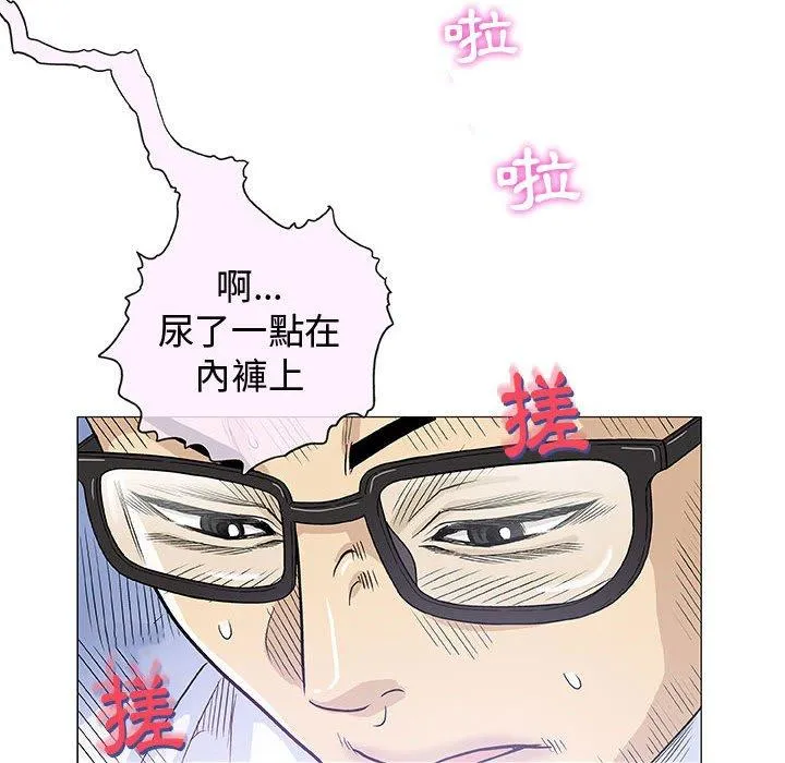 偶然邂逅的他 第6话 第35页