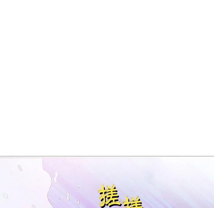 偶然邂逅的他 第6话 第39页