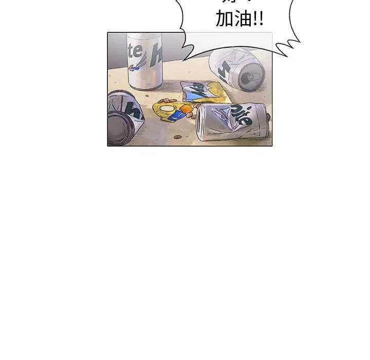偶然邂逅的他 第6话 第81页