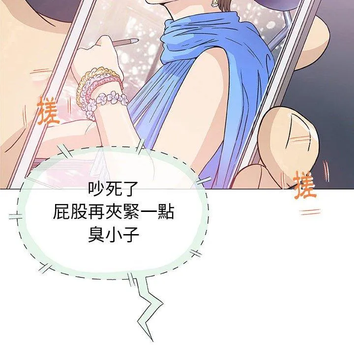 偶然邂逅的他 第6话 第19页