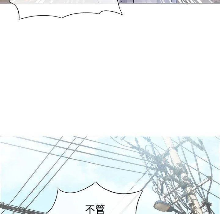 偶然邂逅的他 第6话 第110页
