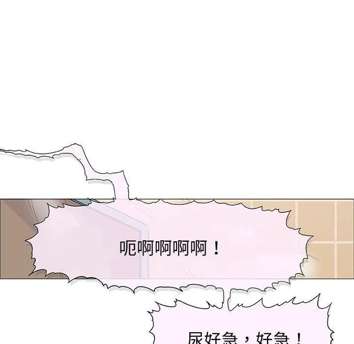 偶然邂逅的他 第6话 第28页