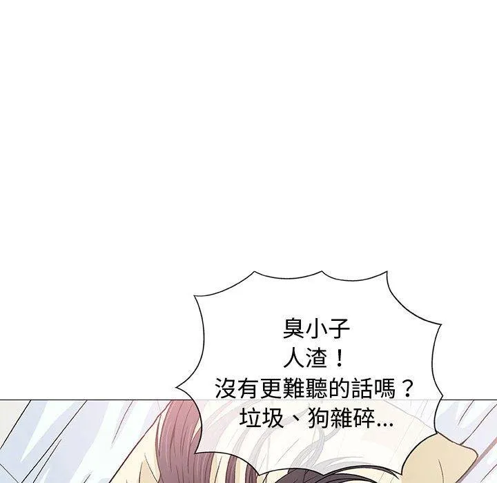 偶然邂逅的他 第6话 第74页