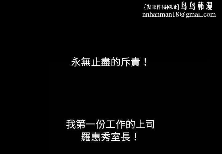 偶然邂逅的他 第6话 第1页