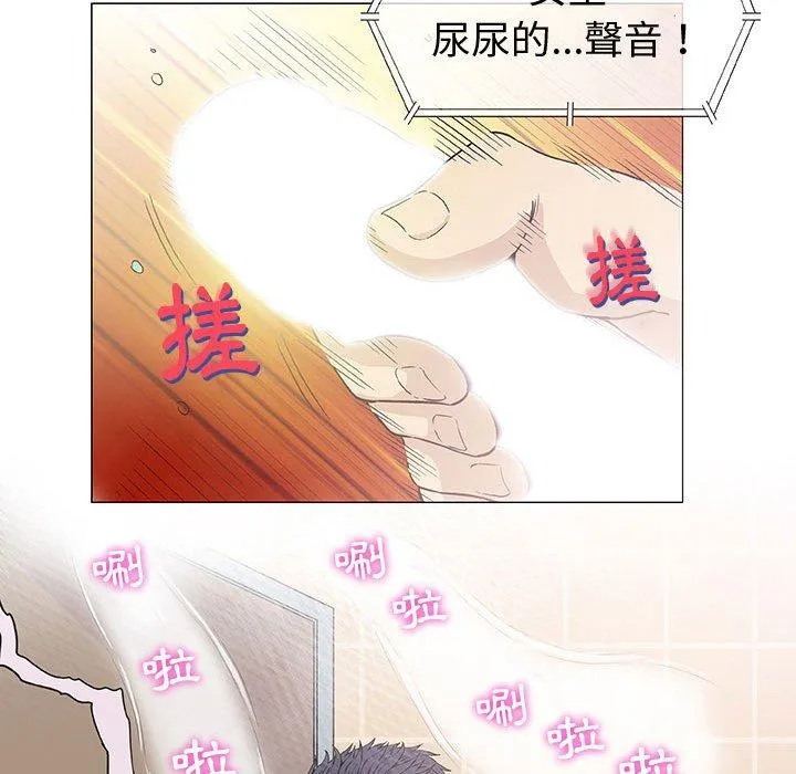 偶然邂逅的他 第6话 第32页