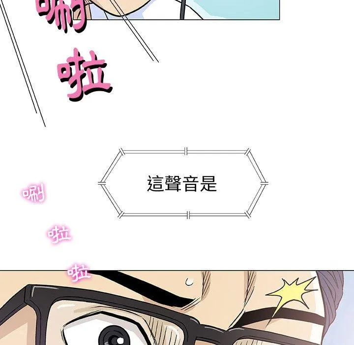 偶然邂逅的他 第6话 第30页
