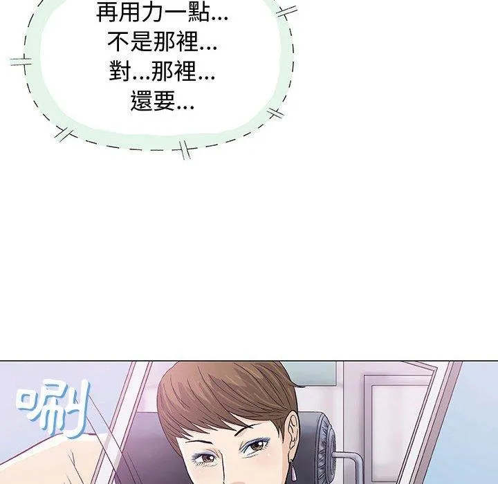 偶然邂逅的他 第6话 第15页