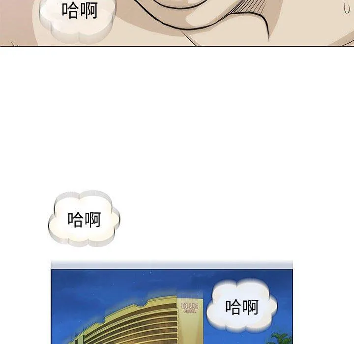 偶然邂逅的他 第6话 第147页