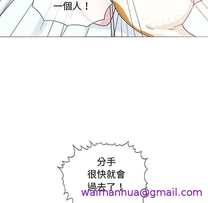 偶然邂逅的他 第6话 第76页