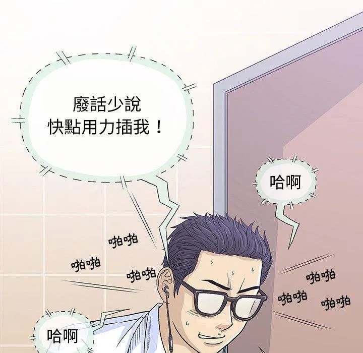 偶然邂逅的他 第6话 第22页