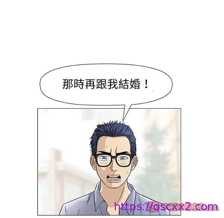 偶然邂逅的他 第6话 第104页